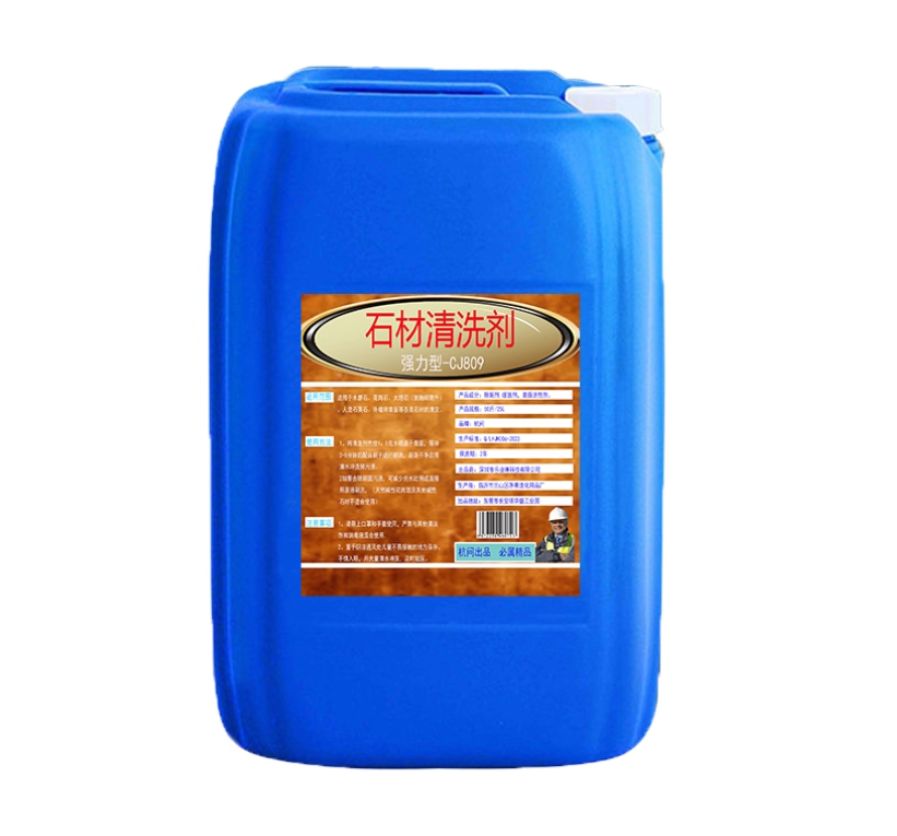 花岗岩大理石石材清洗剂院子户外地面地砖麻石石材清洁剂除黄除锈